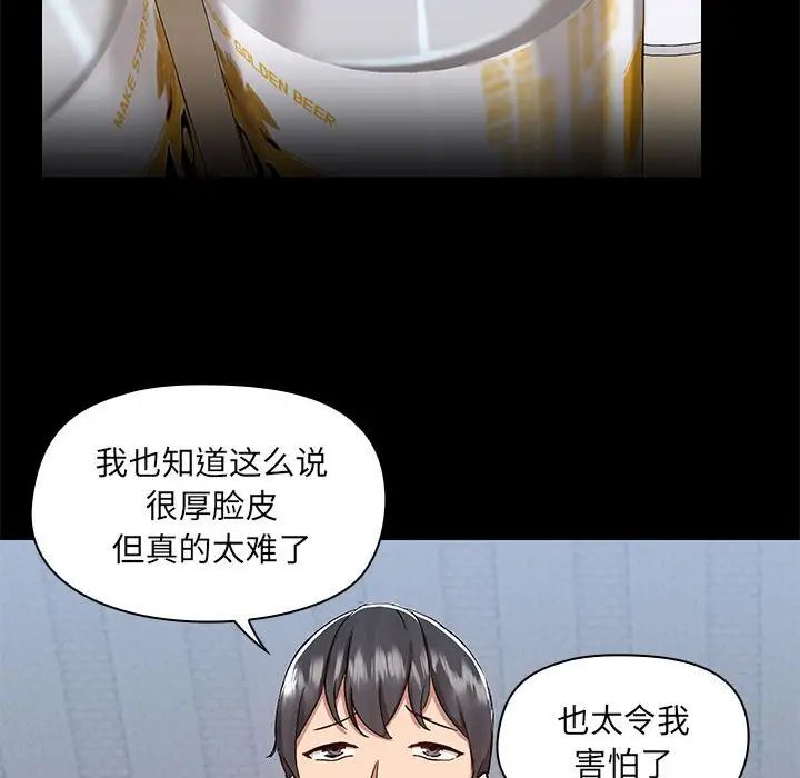 爱玩游戏的女人们第67话