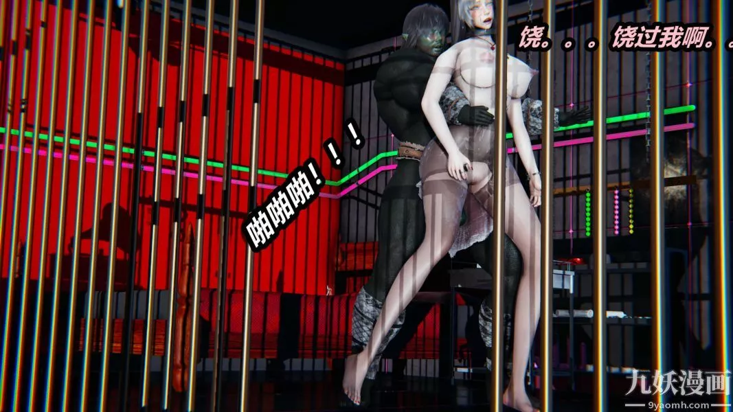 [3D]逆转第一季[完整版]-第22章【第05话】 - 图片 13