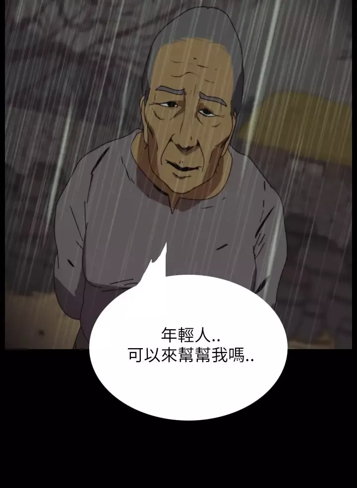 恐怖秀-第32话坛子5 - 图片 5