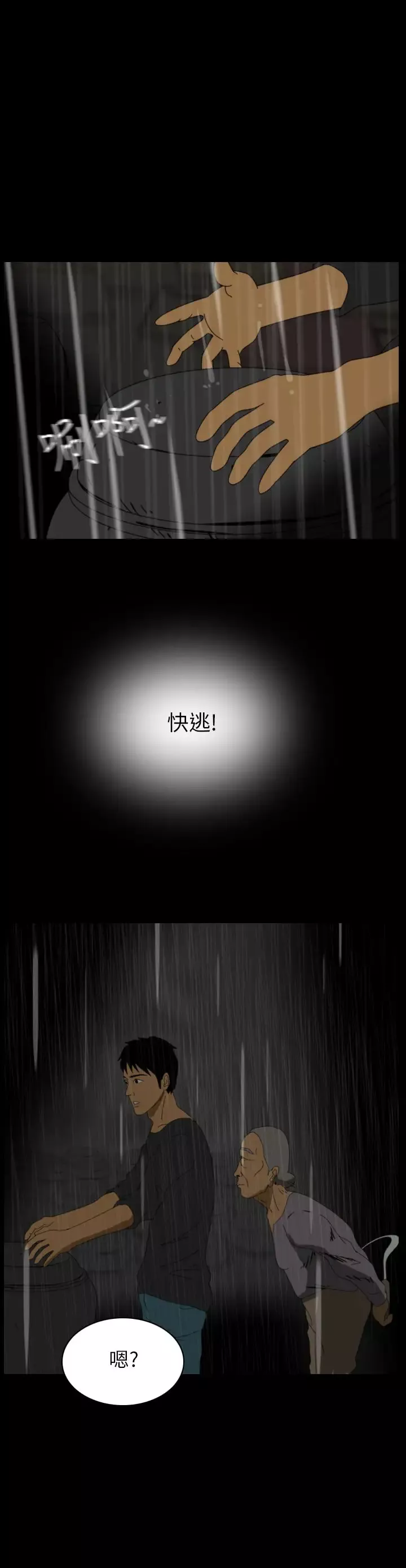 恐怖秀第32话坛子5