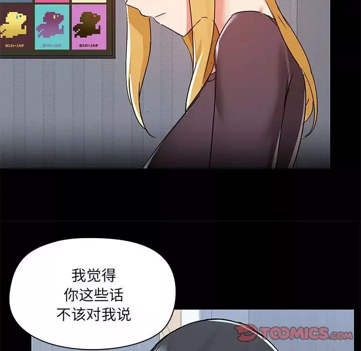 愛玩遊戲的女人們第67話