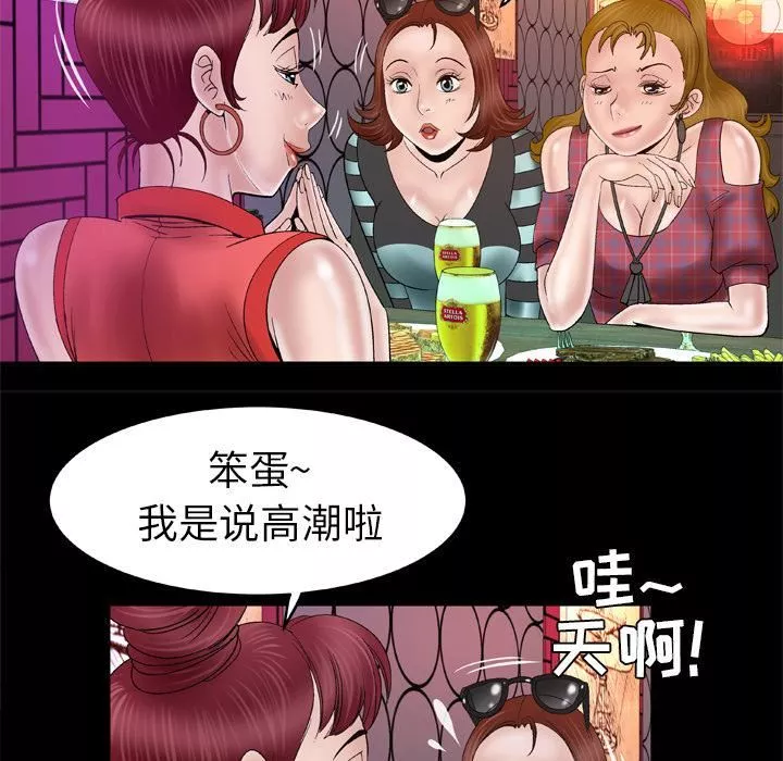 妻子的情人第44話