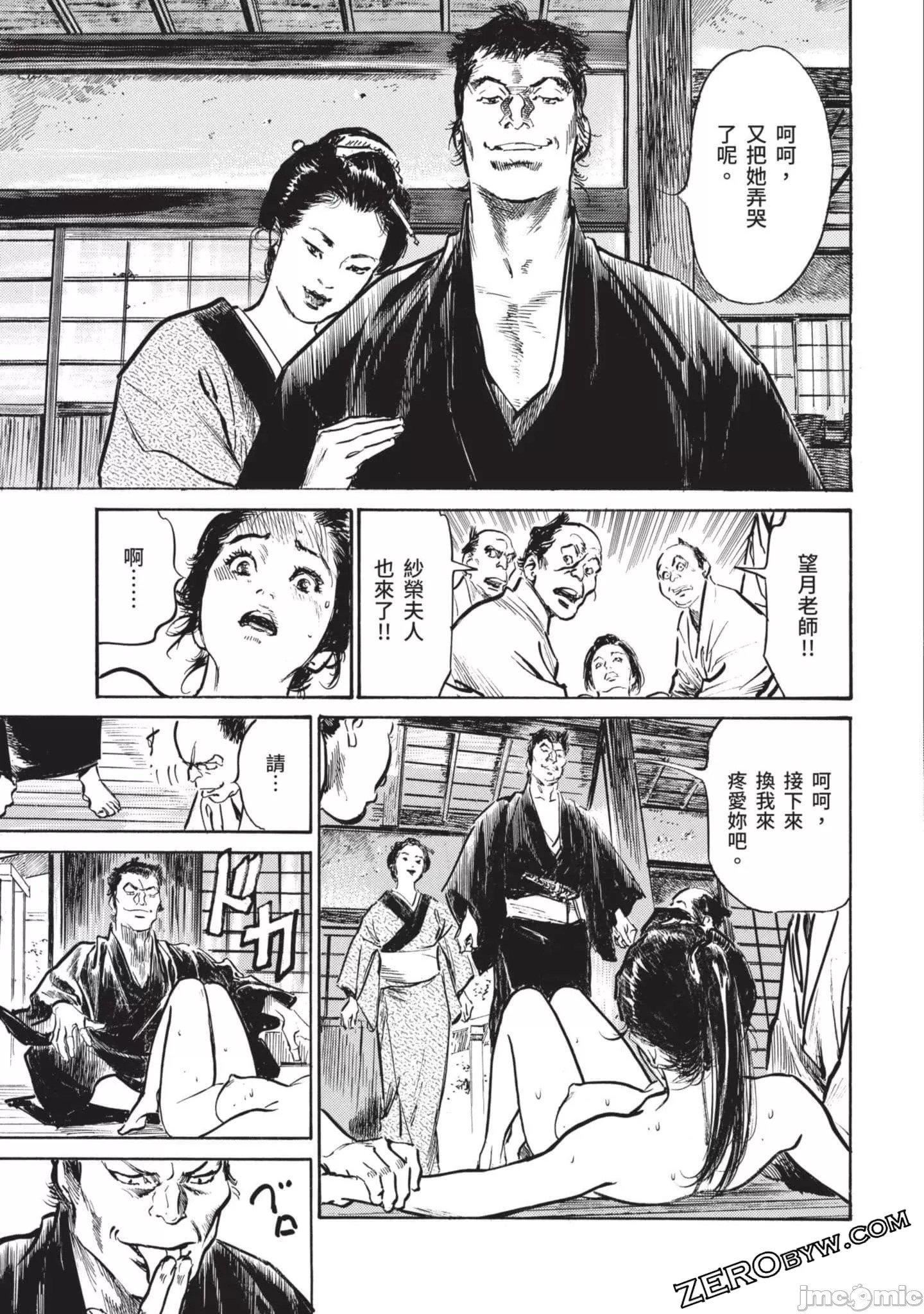 [八月薫]因习秘録みだれまんだら2[八月薫]因习秘録みだれまんだら2