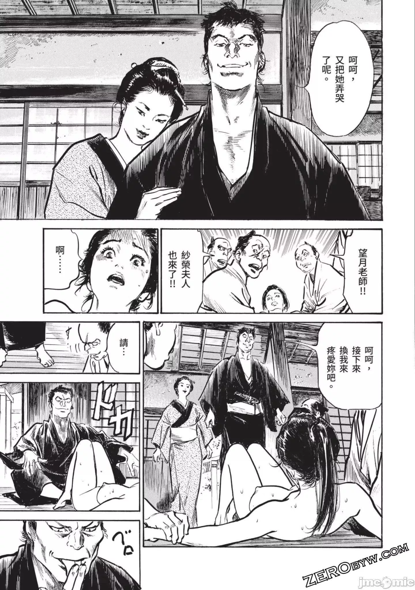 [八月薫]因習秘録みだれまんだら2[八月薫]因習秘録みだれまんだら2
