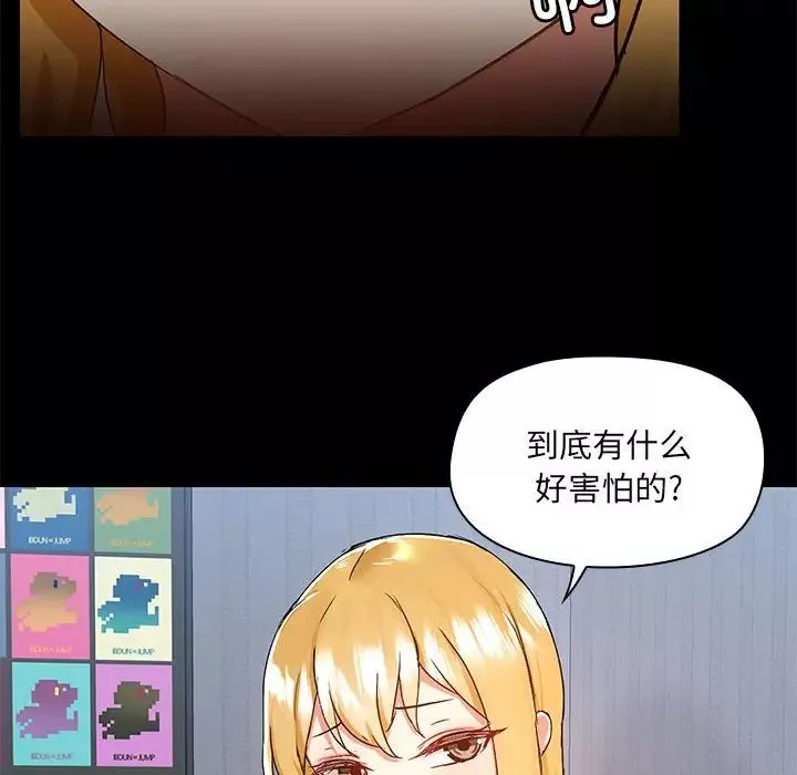愛玩遊戲的女人們第67話