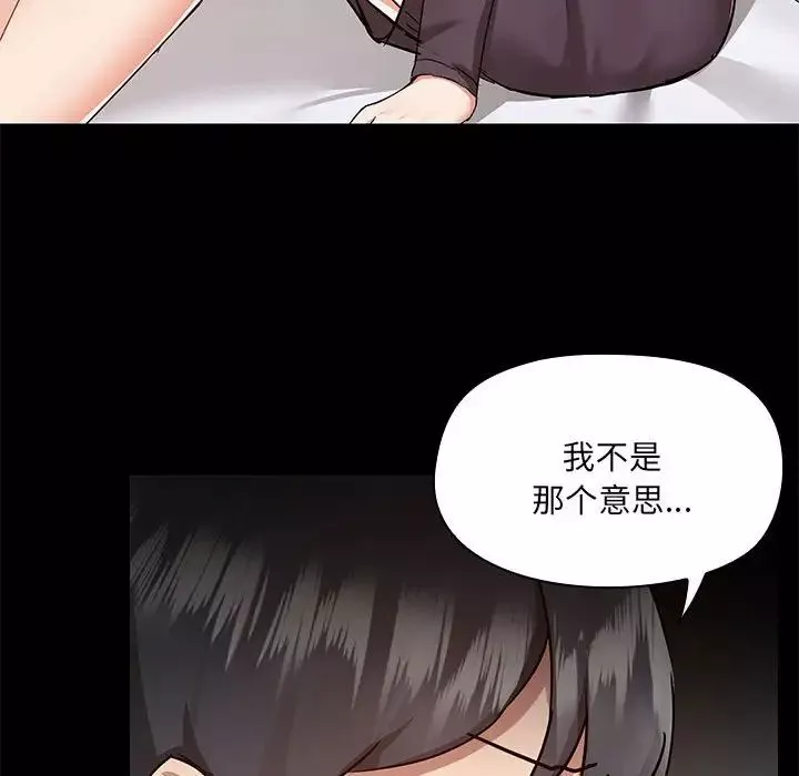 爱玩游戏的女人们-第67话 - 图片 87