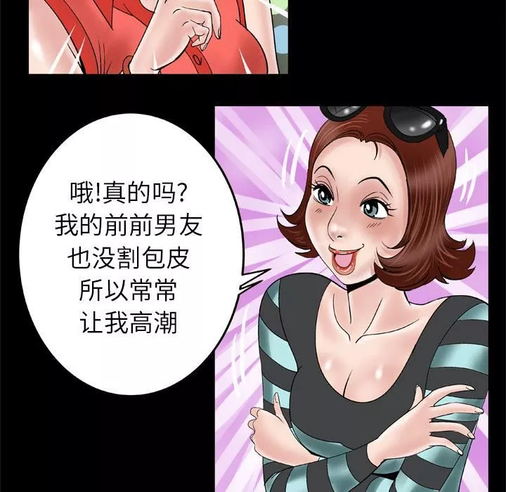 妻子的情人第44話