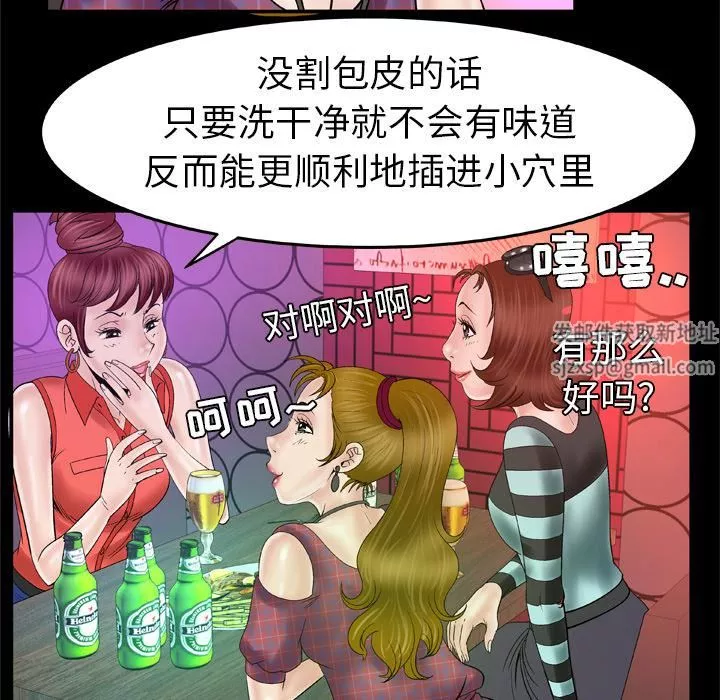 妻子的情人第44話