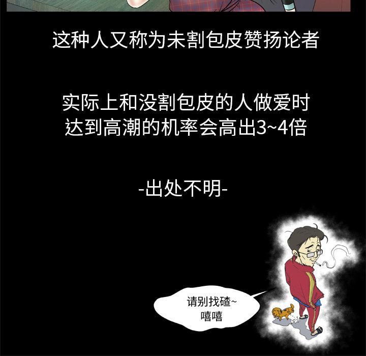 妻子的情人第44话