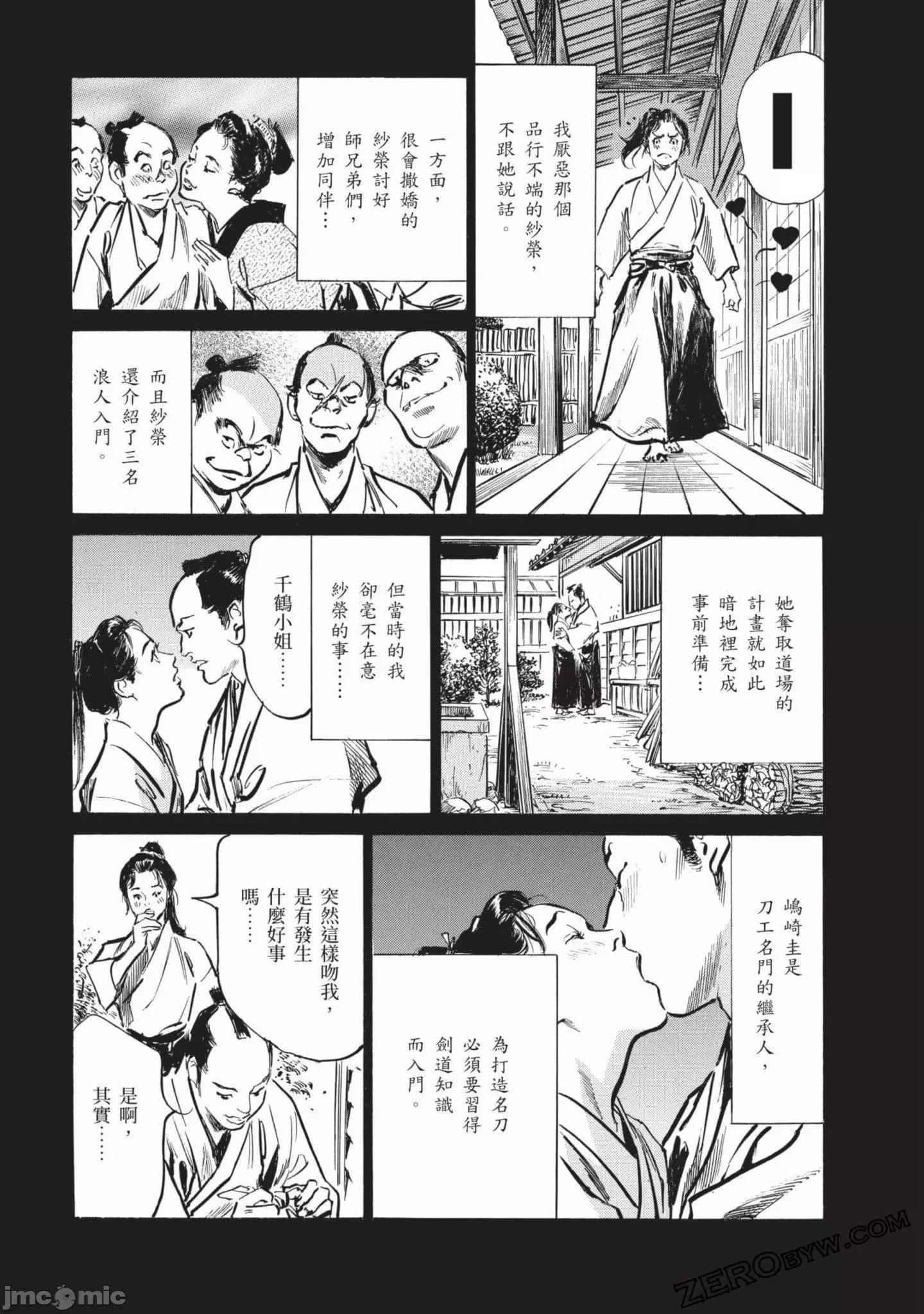 [八月薫]因習秘録みだれまんだら2[八月薫]因習秘録みだれまんだら2