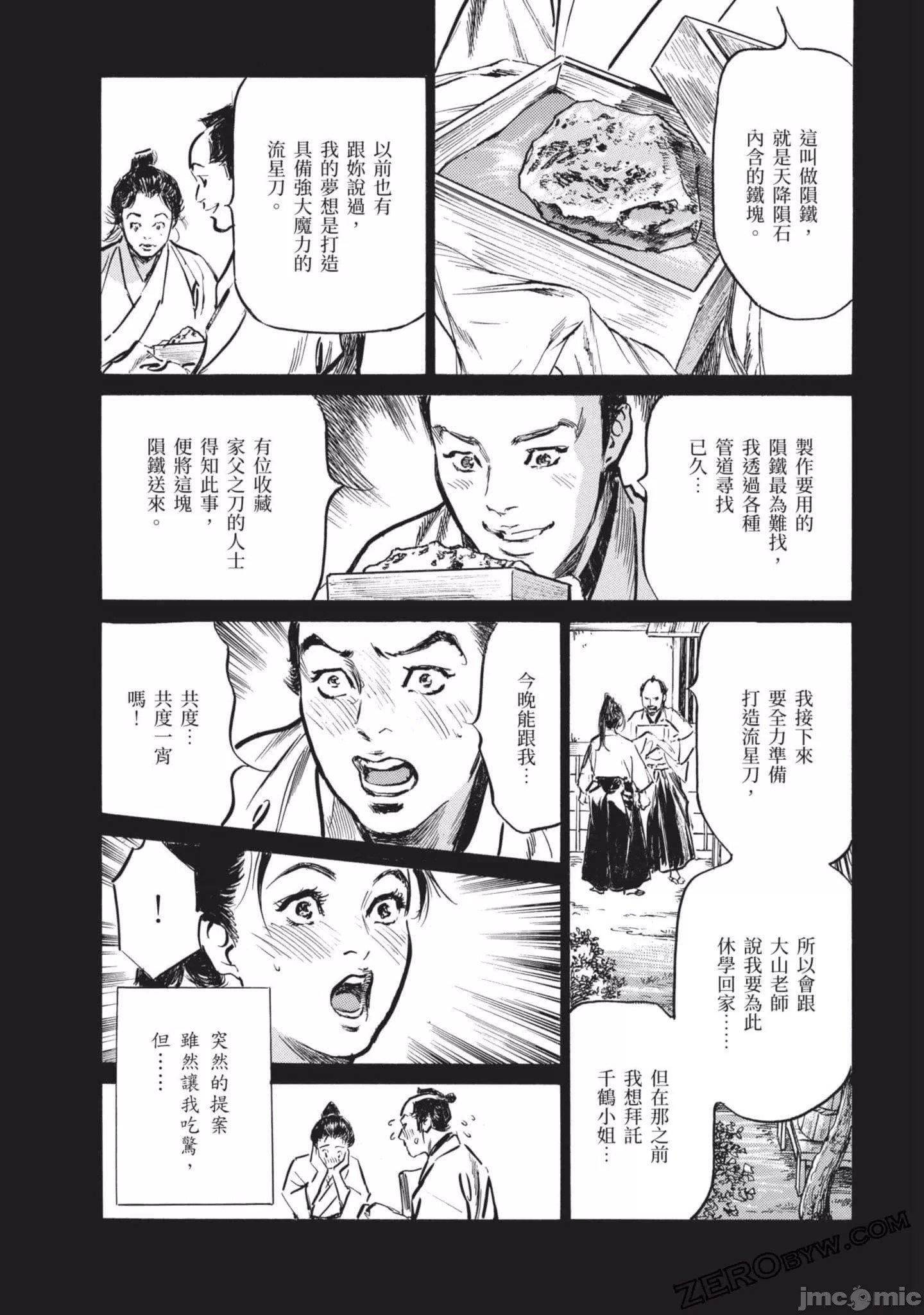 [八月薫]因習秘録みだれまんだら2[八月薫]因習秘録みだれまんだら2