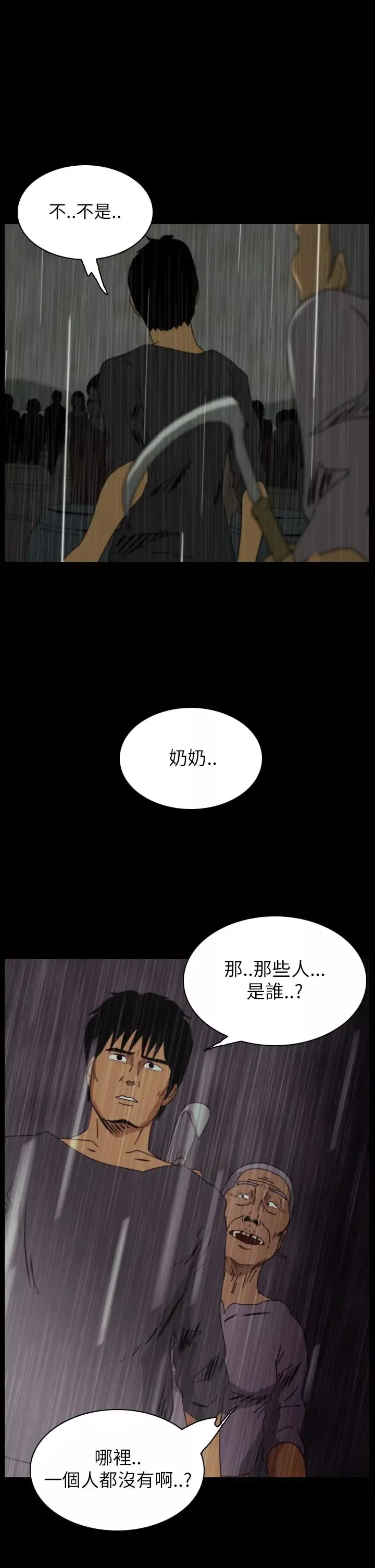 恐怖秀第32话坛子5