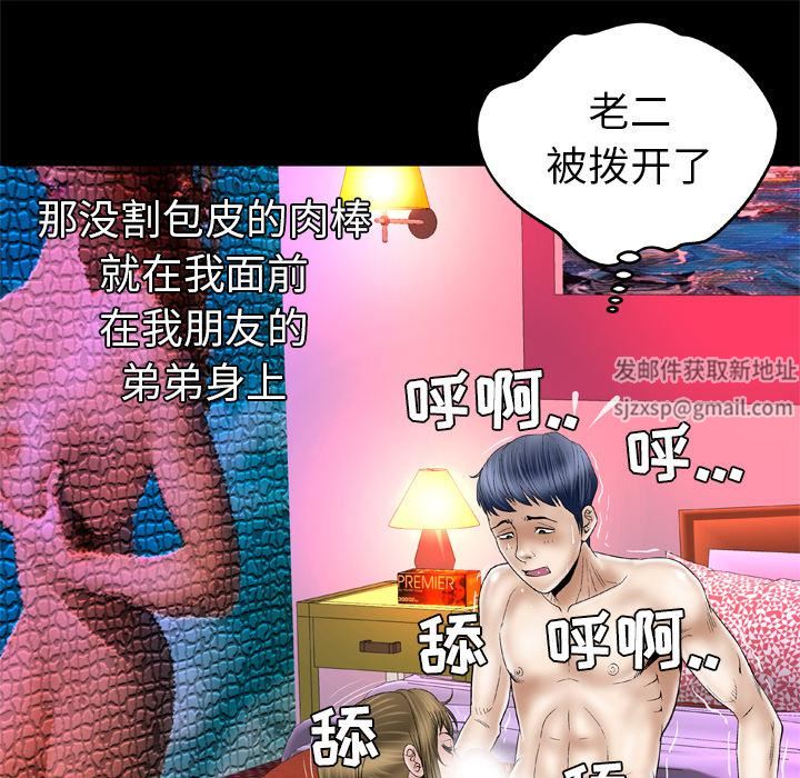 妻子的情人第44话