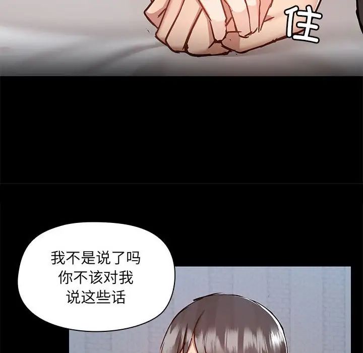 爱玩游戏的女人们第67话