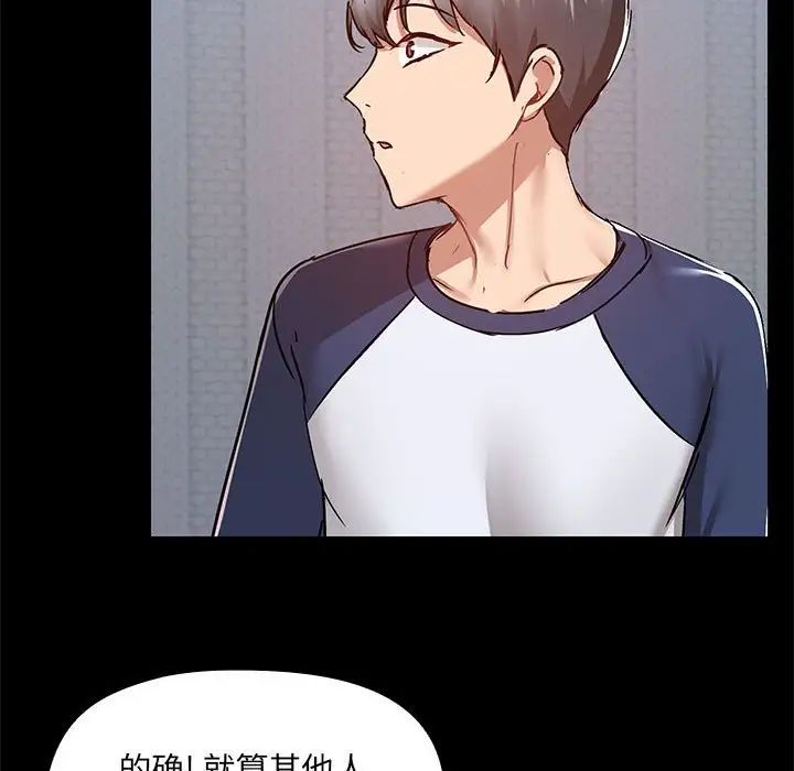 愛玩遊戲的女人們第67話