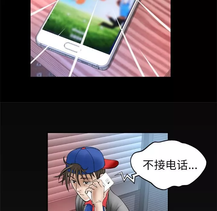 妻子的情人第44話