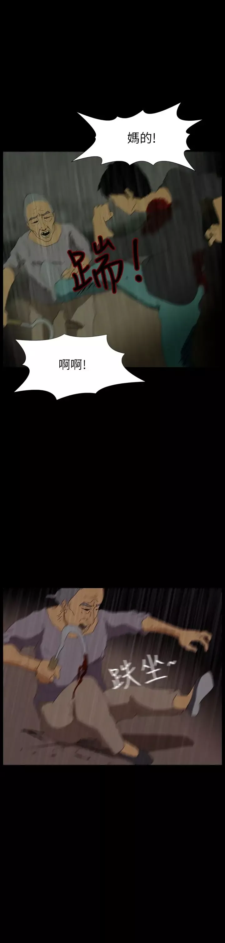 恐怖秀第32话坛子5