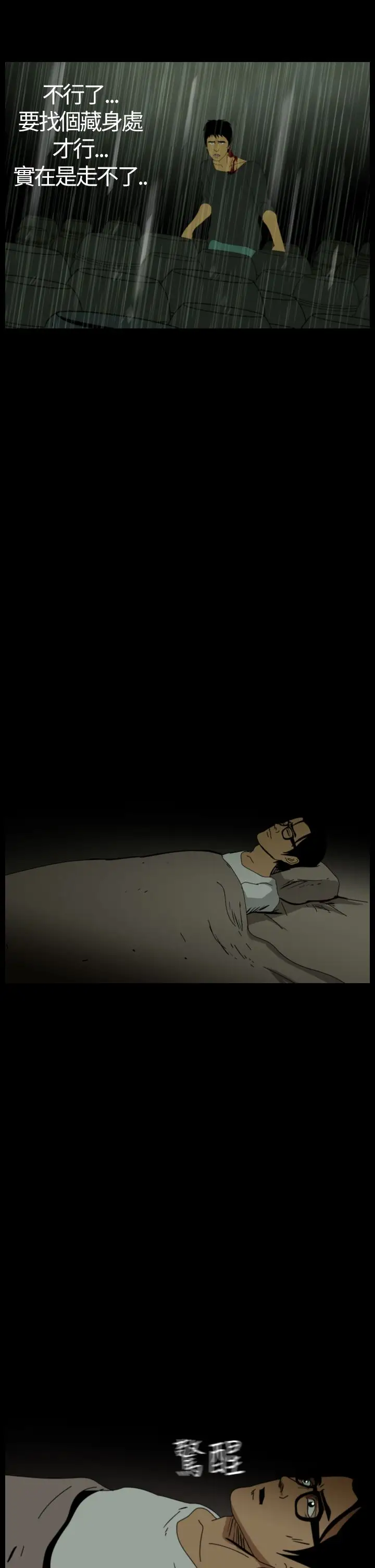 恐怖秀第32话坛子5