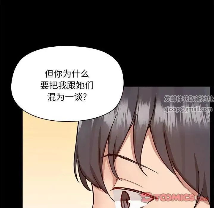 爱玩游戏的女人们-第67话 - 图片 98