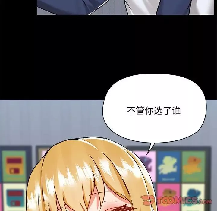 愛玩遊戲的女人們第67話
