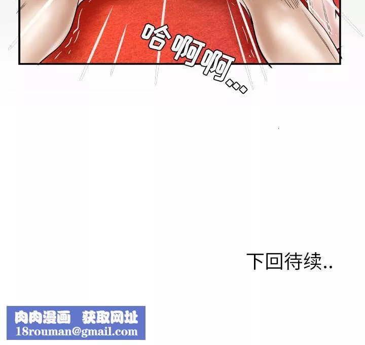 妻子的情人-第44话 - 图片 67