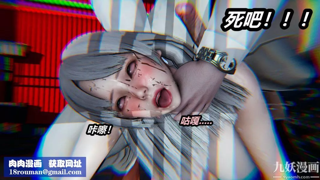 [3D]逆转第一季[完整版]-第22章【第05话】 - 图片 35