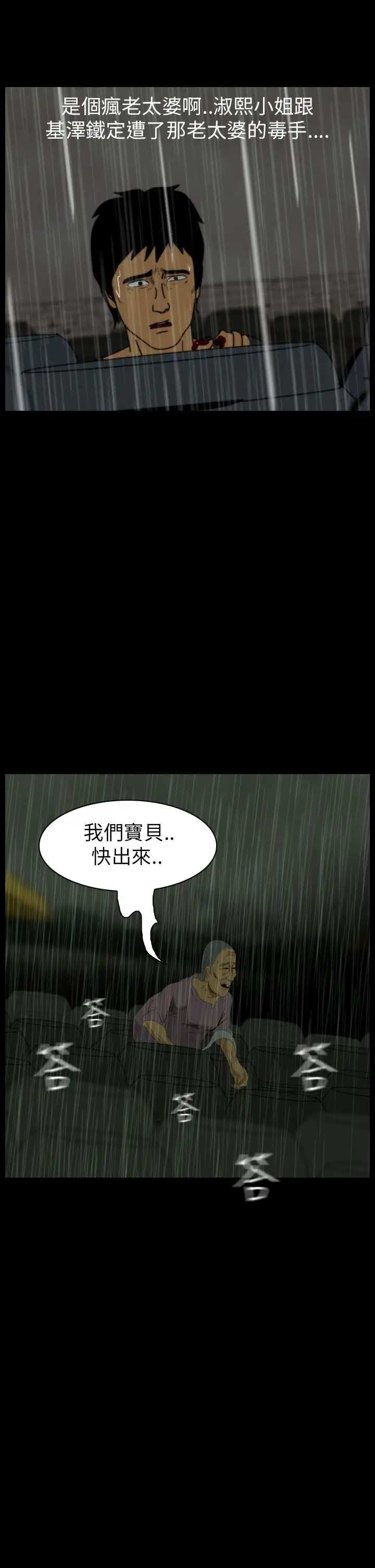 恐怖秀第32话坛子5