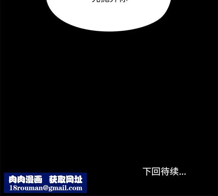 爱玩游戏的女人们-第67话 - 图片 105