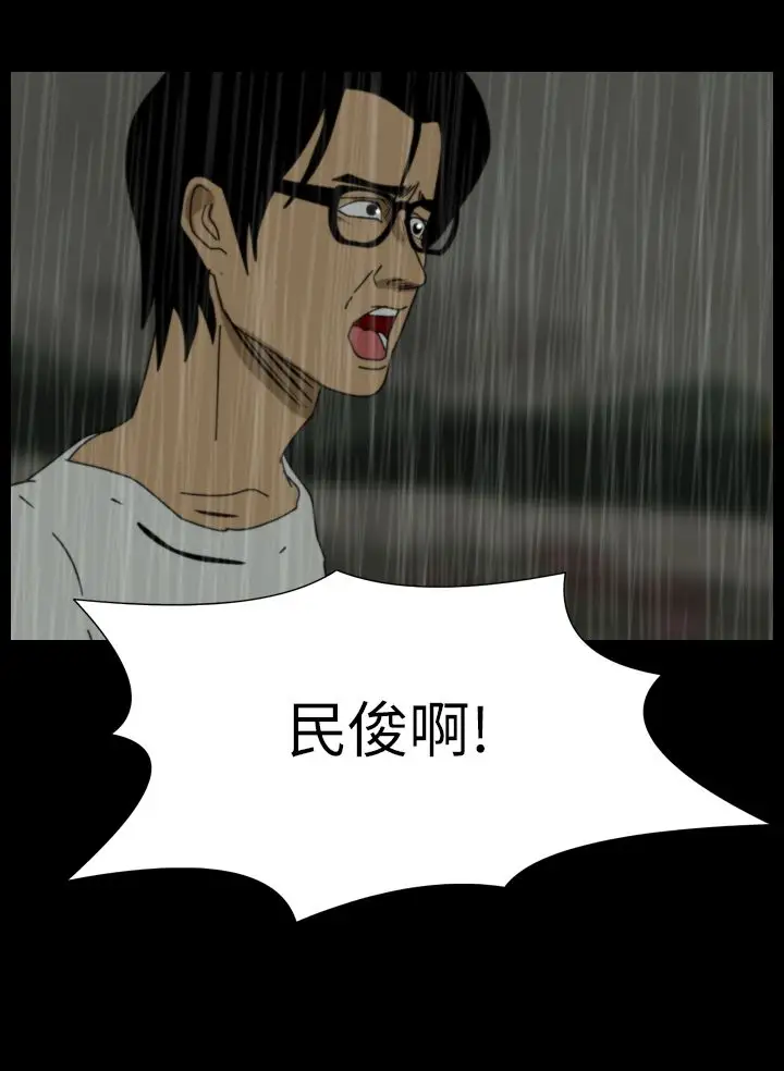 恐怖秀第32话坛子5