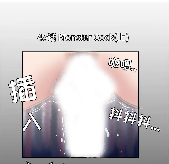 妻子的情人第45話