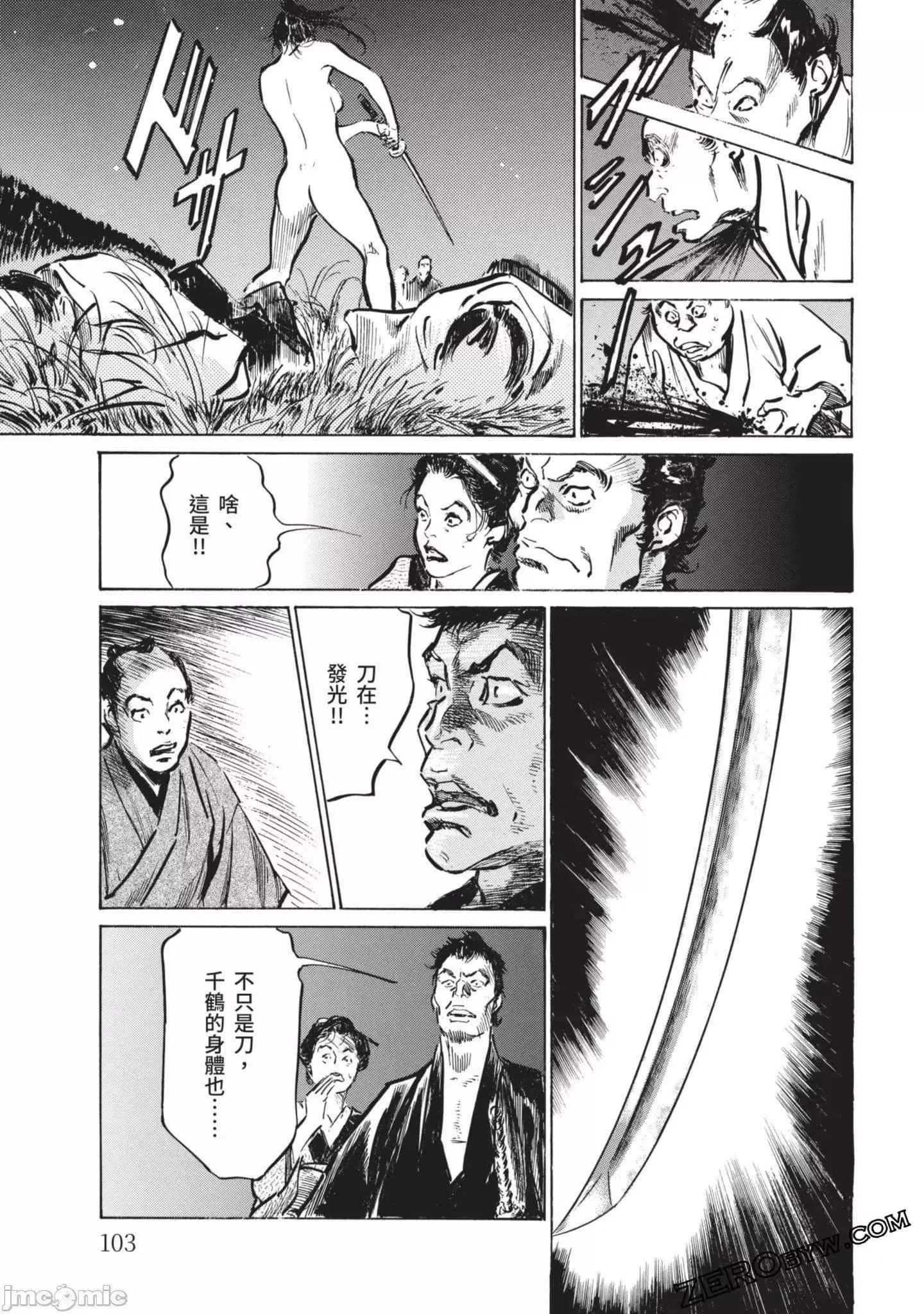 [八月薫]因習秘録みだれまんだら2[八月薫]因習秘録みだれまんだら2