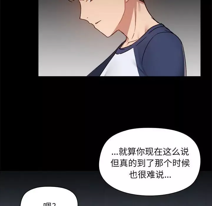 愛玩遊戲的女人們第68話