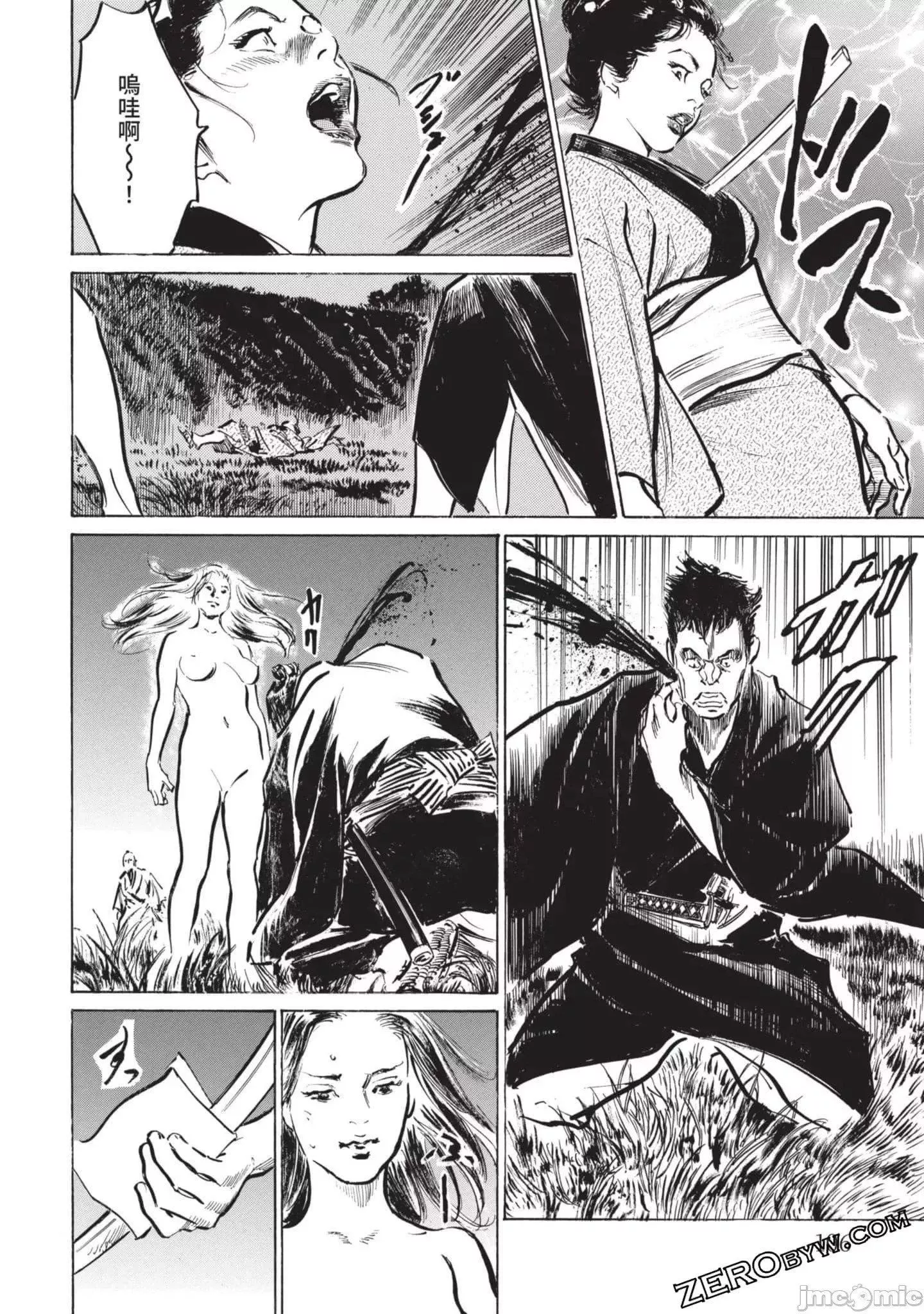 [八月薫]因习秘録みだれまんだら2-[八月薫]因习秘録みだれまんだら2 - 图片 105