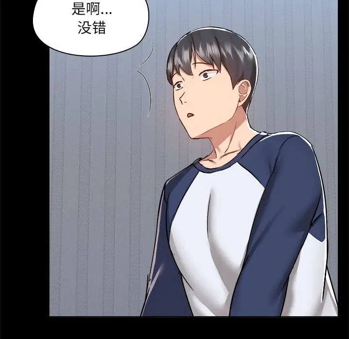 愛玩遊戲的女人們第68話