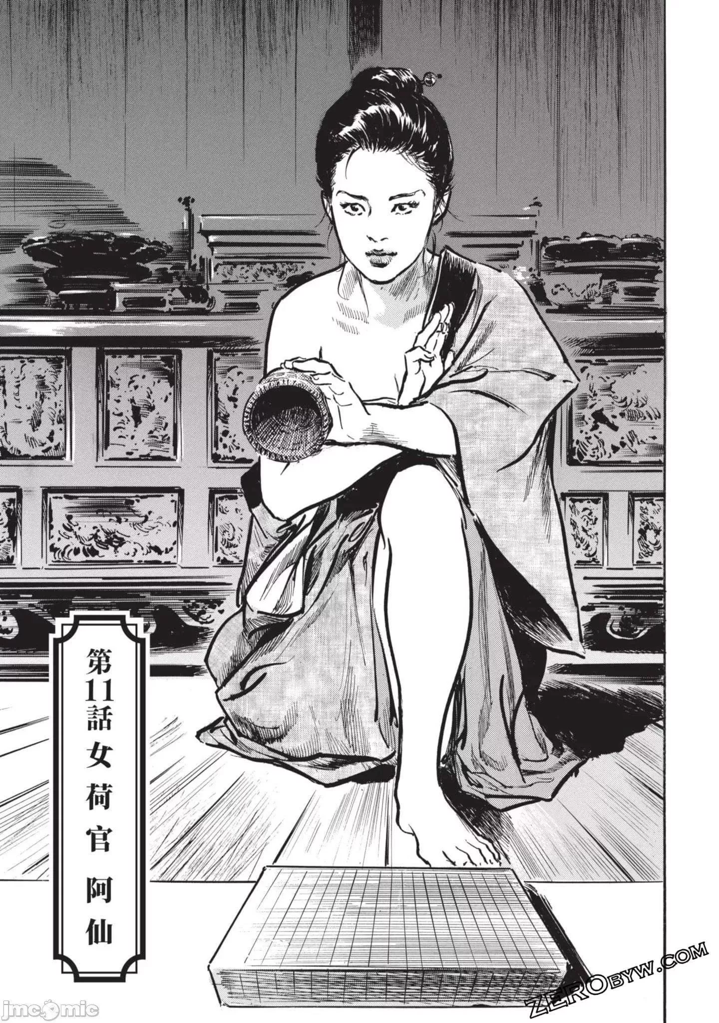 [八月薫]因習秘録みだれまんだら2[八月薫]因習秘録みだれまんだら2