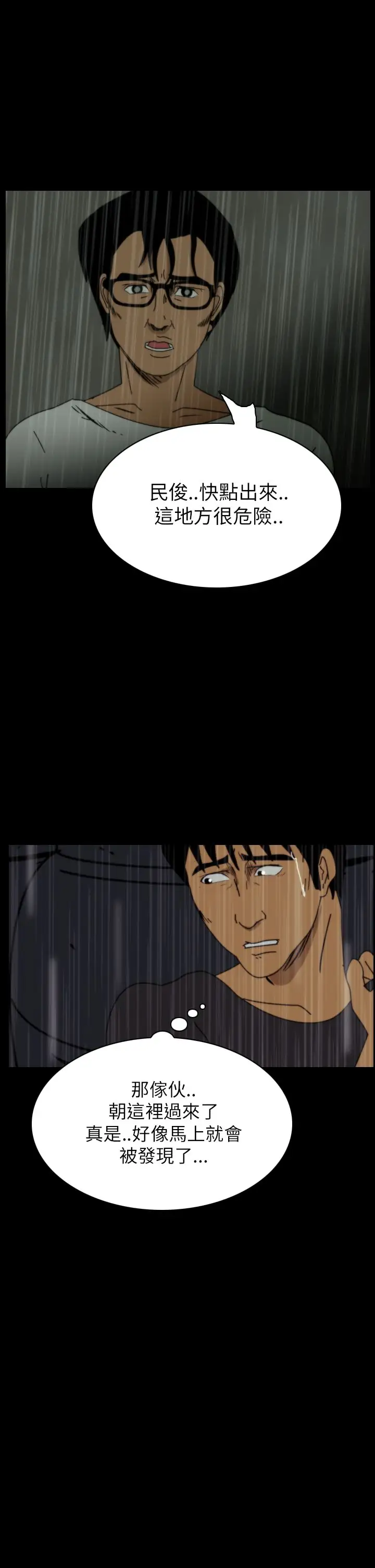 恐怖秀第33话坛子6