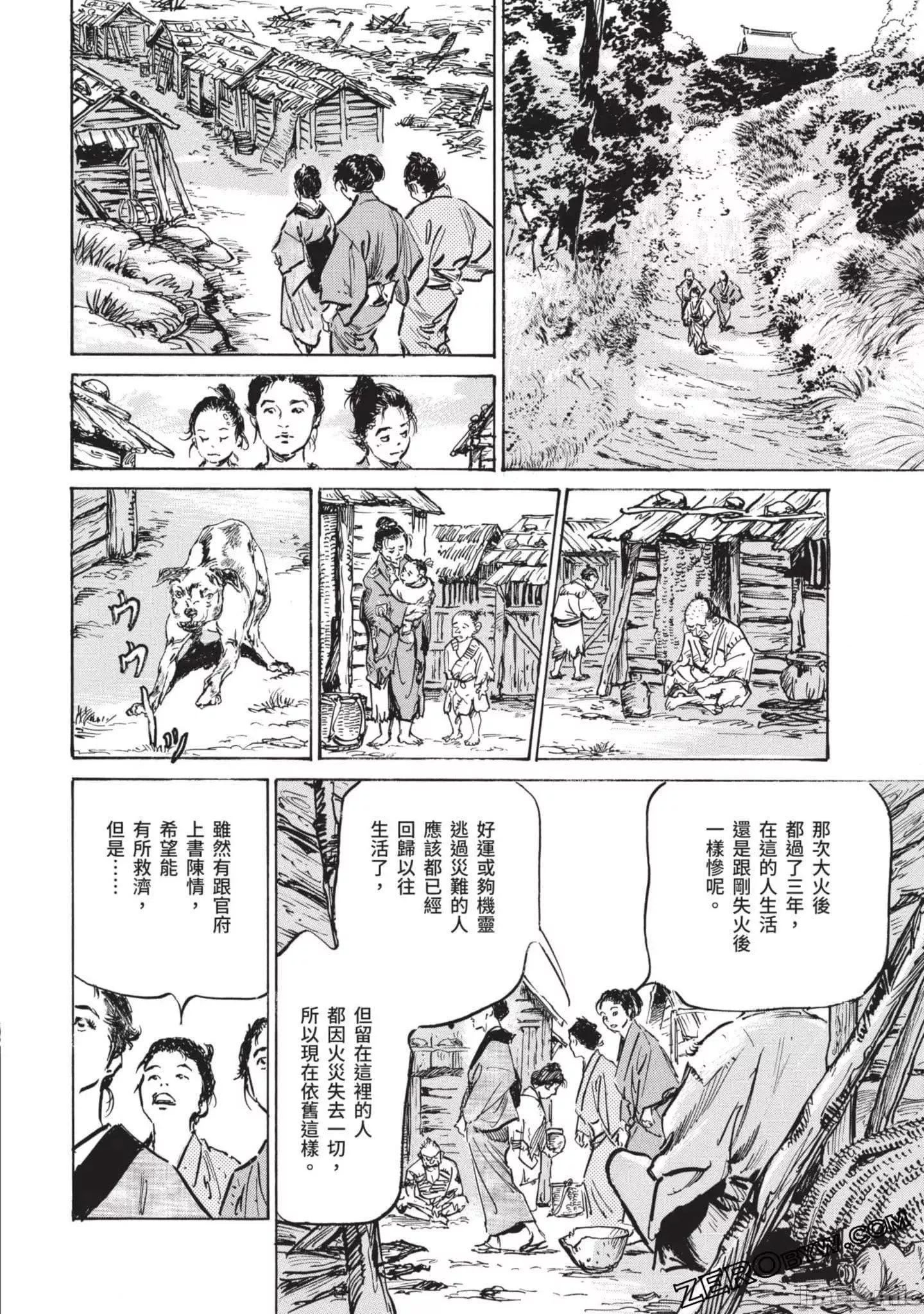 [八月薫]因习秘録みだれまんだら2-[八月薫]因习秘録みだれまんだら2 - 图片 111
