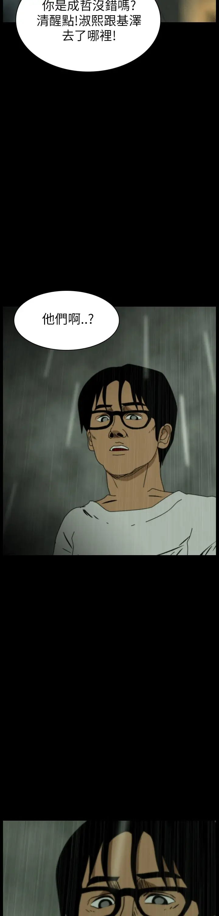 恐怖秀第33话坛子6