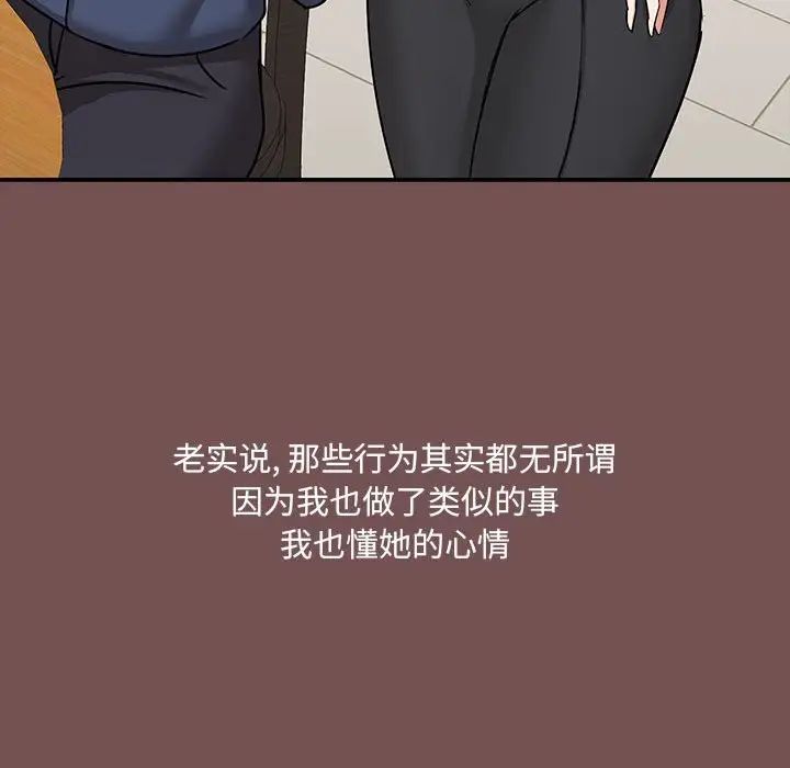 爱玩游戏的女人们第68话