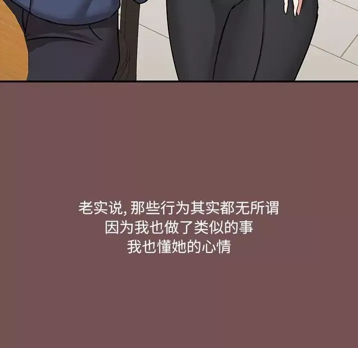 愛玩遊戲的女人們第68話