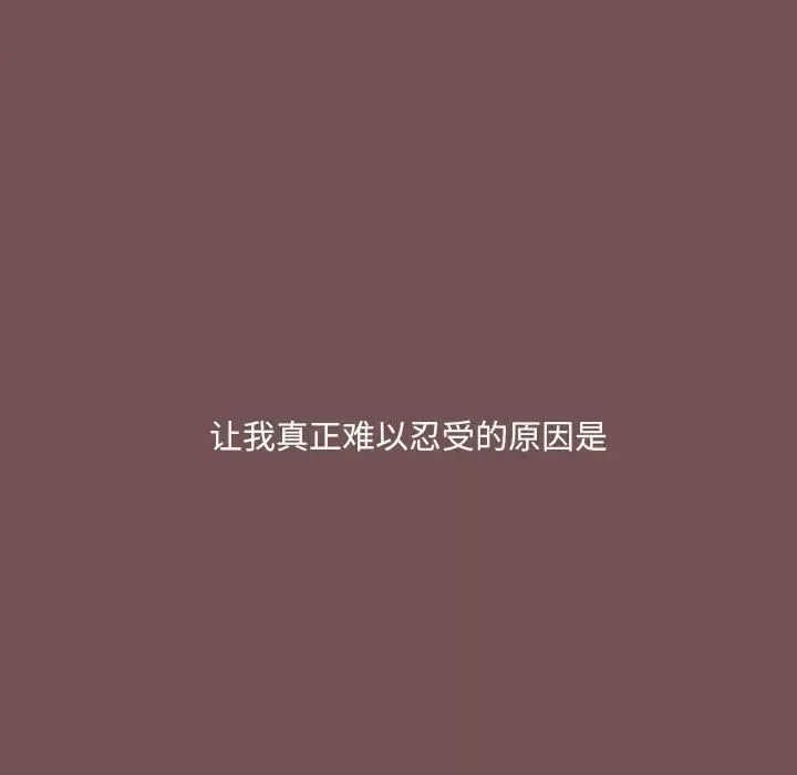 爱玩游戏的女人们-第68话 - 图片 24
