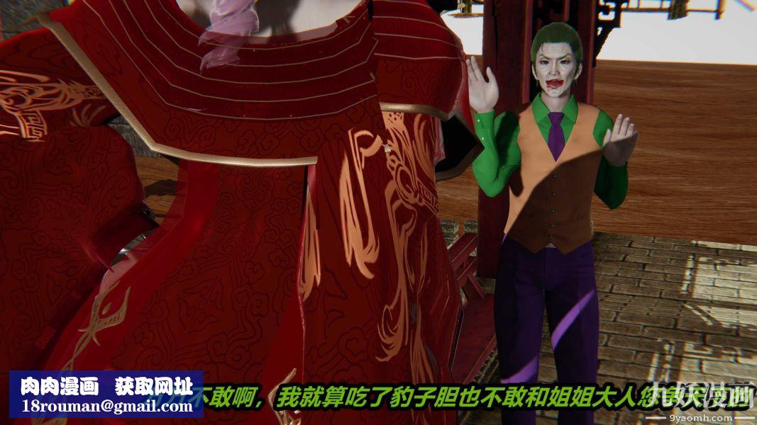 [3D]逆转第一季[完整版]第22章【第06话】