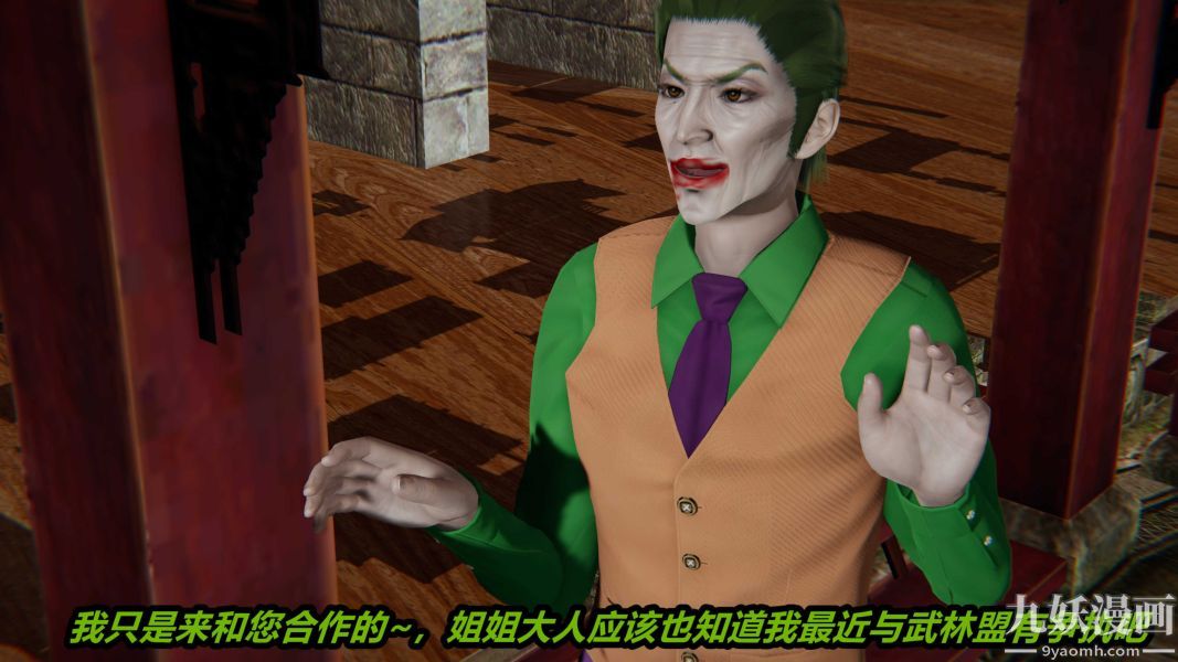 [3D]逆轉第一季[完整版]第22章【第06话】