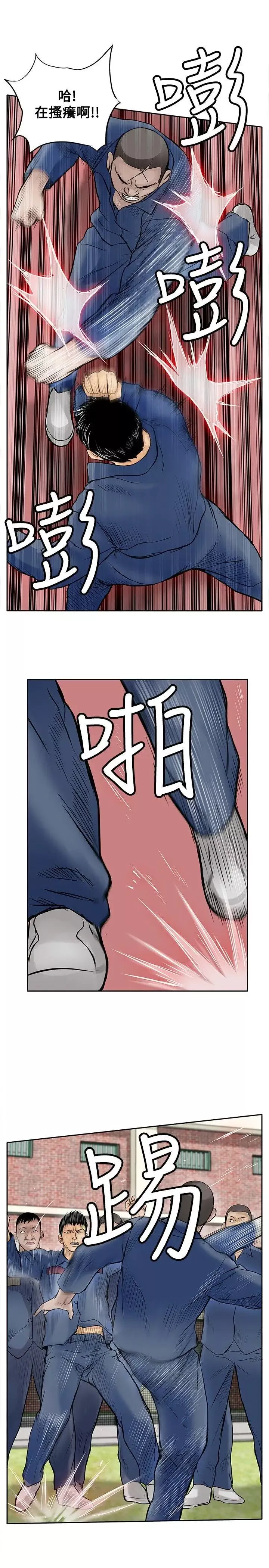 野獸第9話