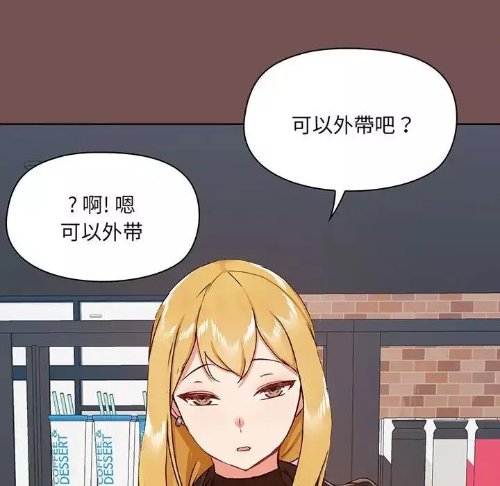 愛玩遊戲的女人們第68話