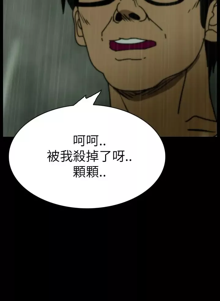 恐怖秀-第33话坛子6 - 图片 9