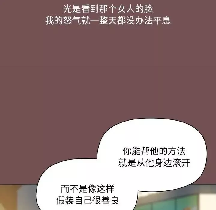 爱玩游戏的女人们-第68话 - 图片 28