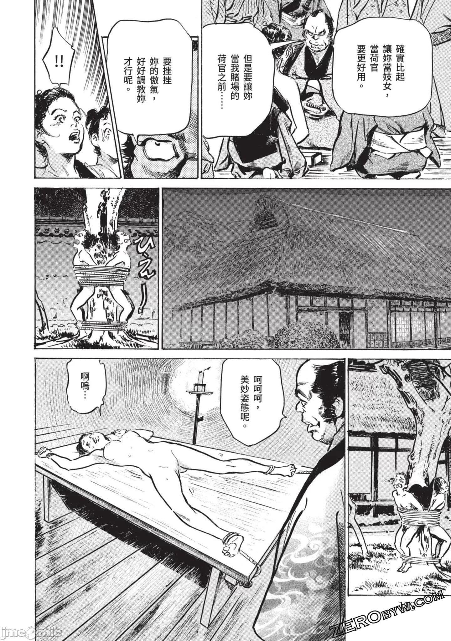 [八月薫]因习秘録みだれまんだら2[八月薫]因习秘録みだれまんだら2