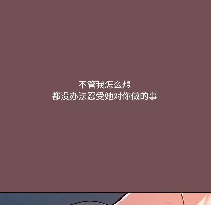 爱玩游戏的女人们-第68话 - 图片 30