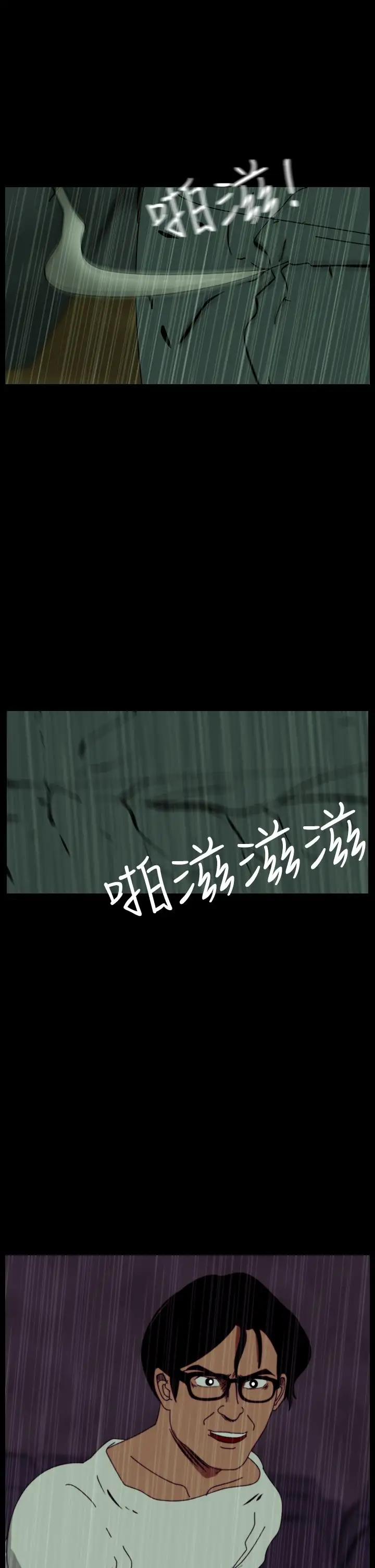 恐怖秀第33话坛子6